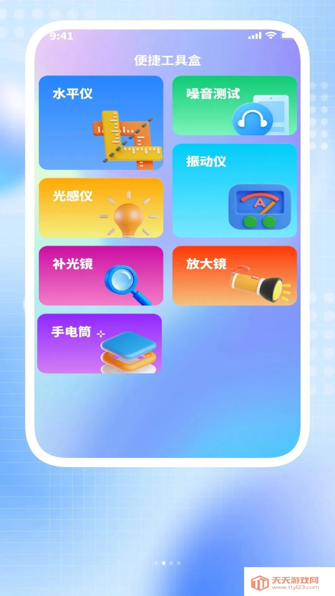 ����ʡ��ɨ������2026�ٷ����°汾��ͼ1