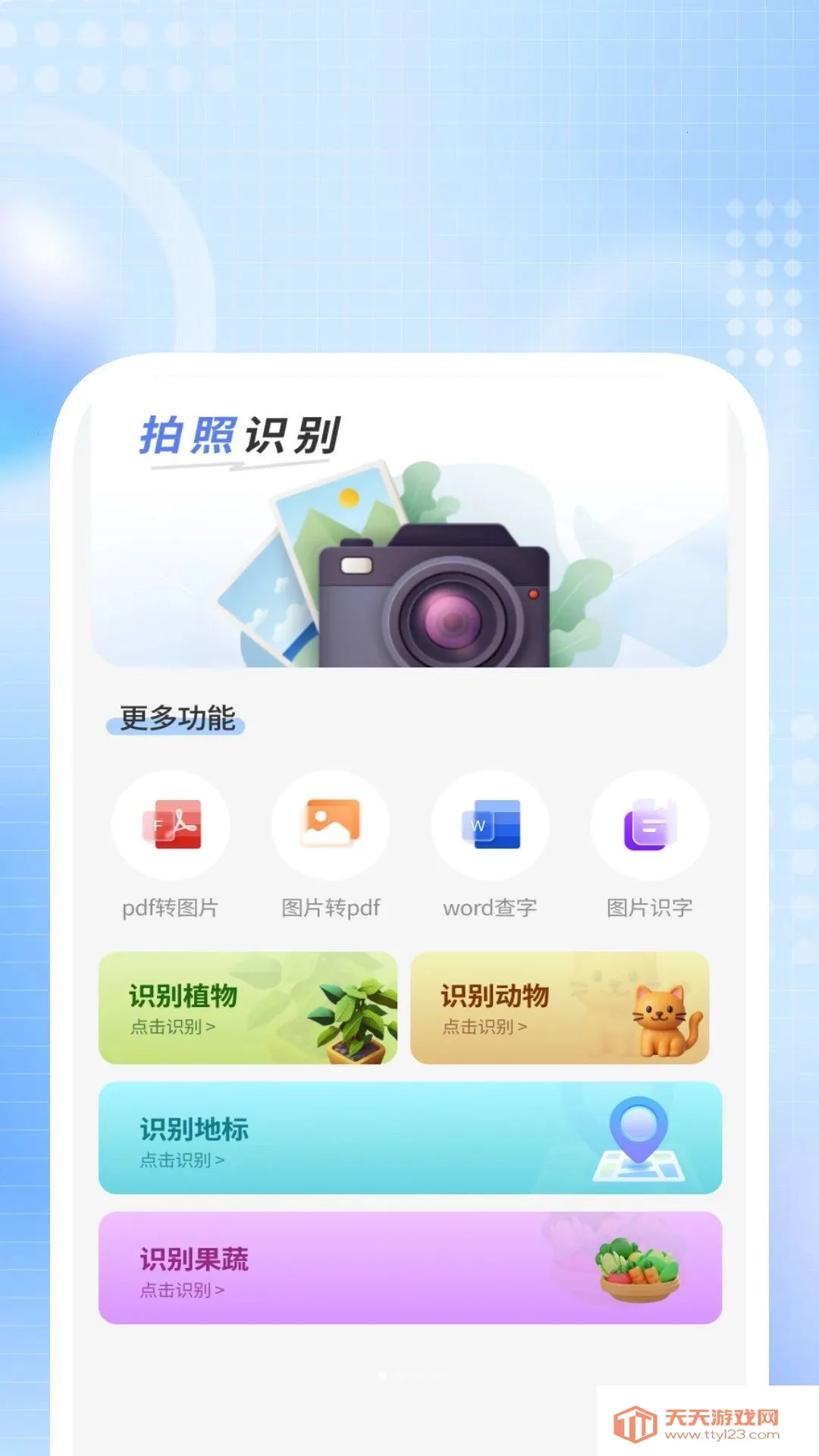 ȫ��ʡ��ɨ������׿�ֻ����ͼ0