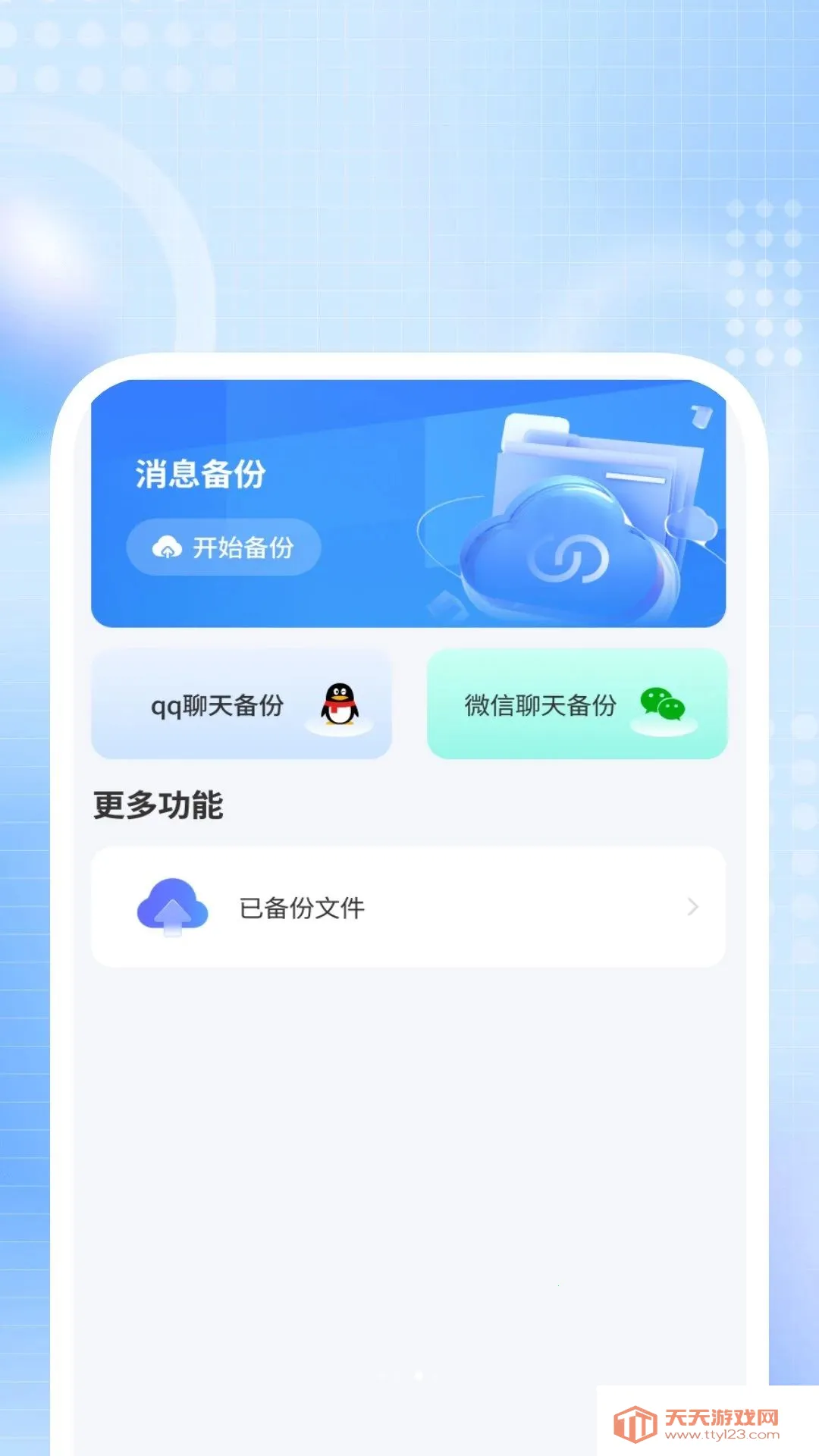 ȫ��ʡ��ɨ������׿�ֻ����ͼ2