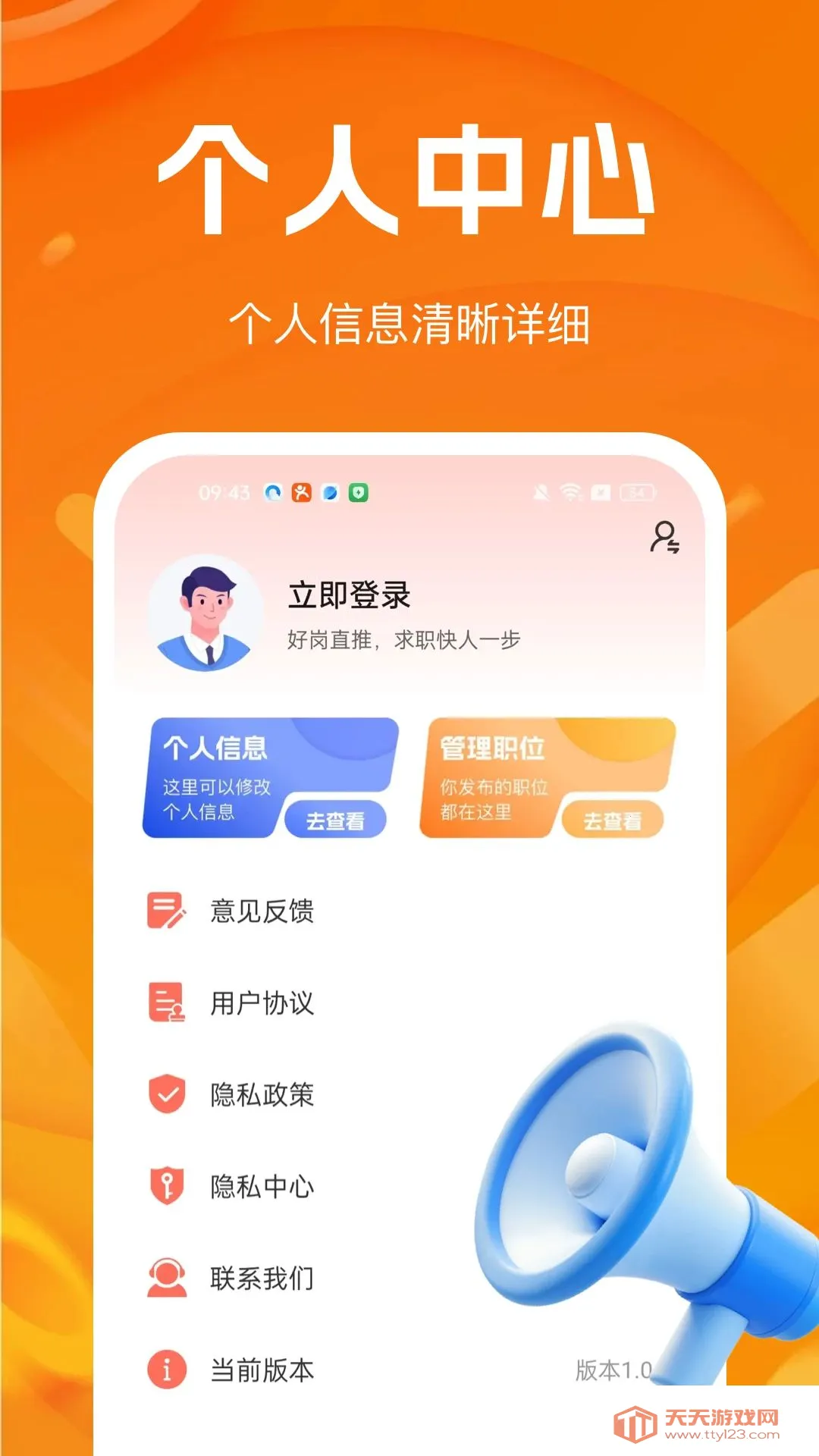 ����ͬ����Ƹ(������ְApp)��ͼ3