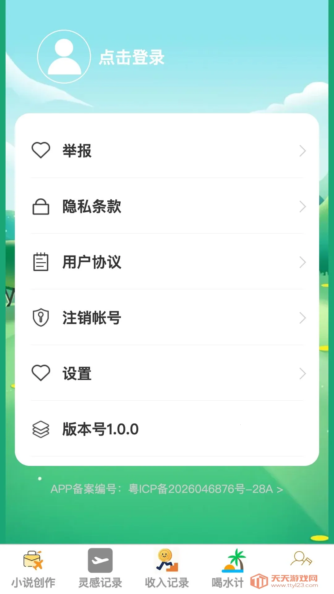 ���ͼ�¼�����ֻ����ͼ4