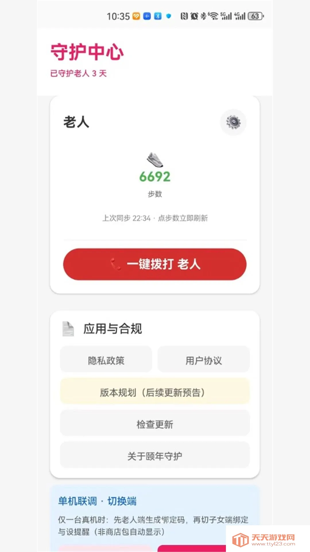 �����ػ�2026���°汾��ͼ3