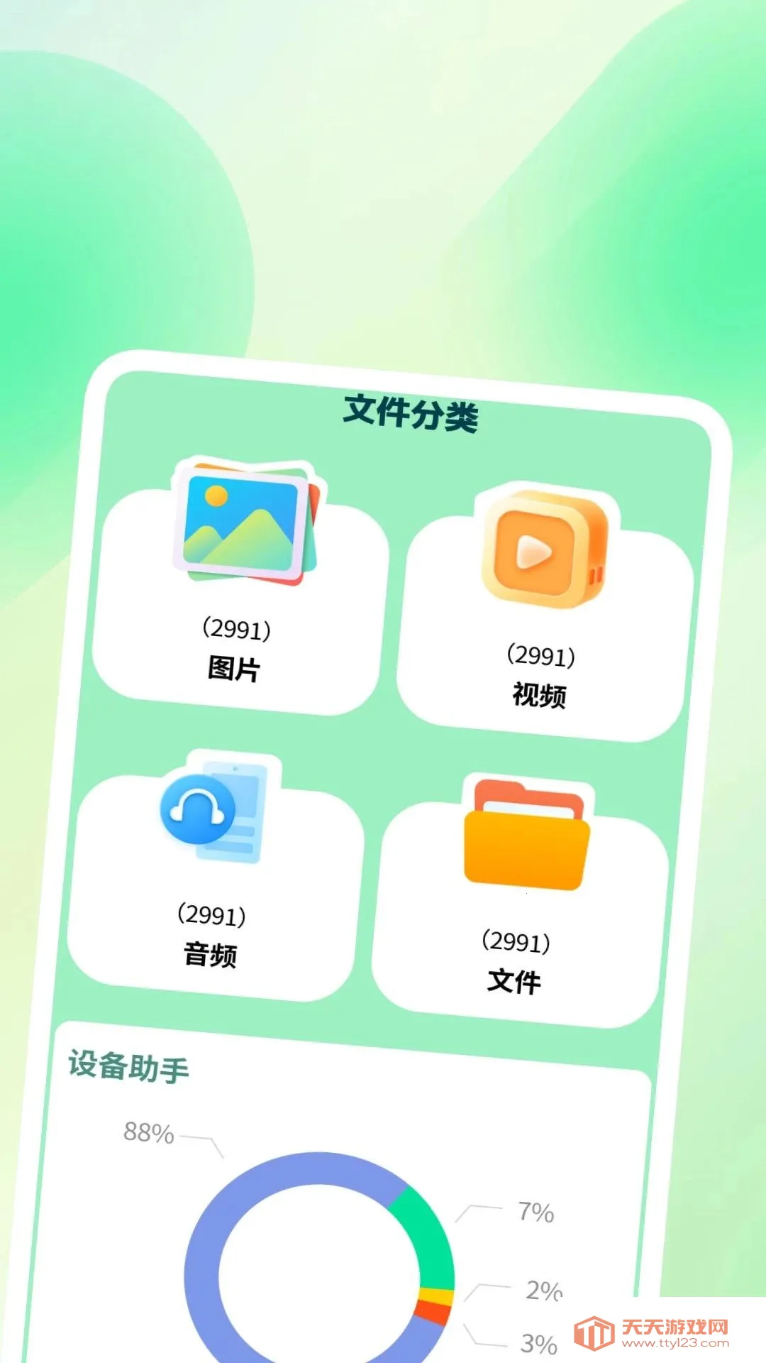 ����ʡ��ɨ��app2026���°汾��ͼ0