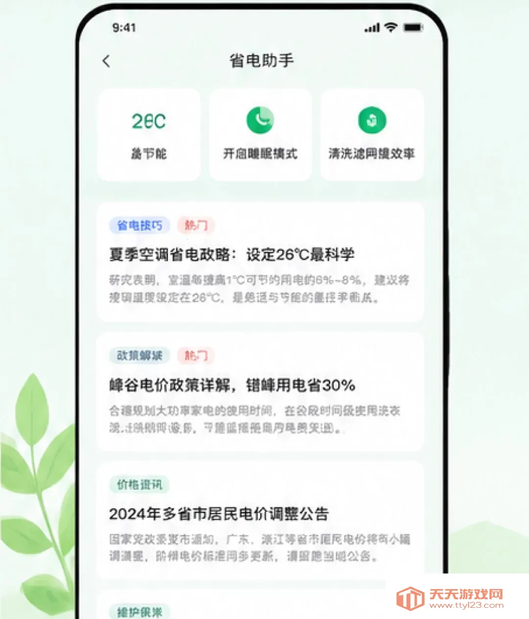 ����ң������������(�ҵ����ܲٿ�)��ͼ3