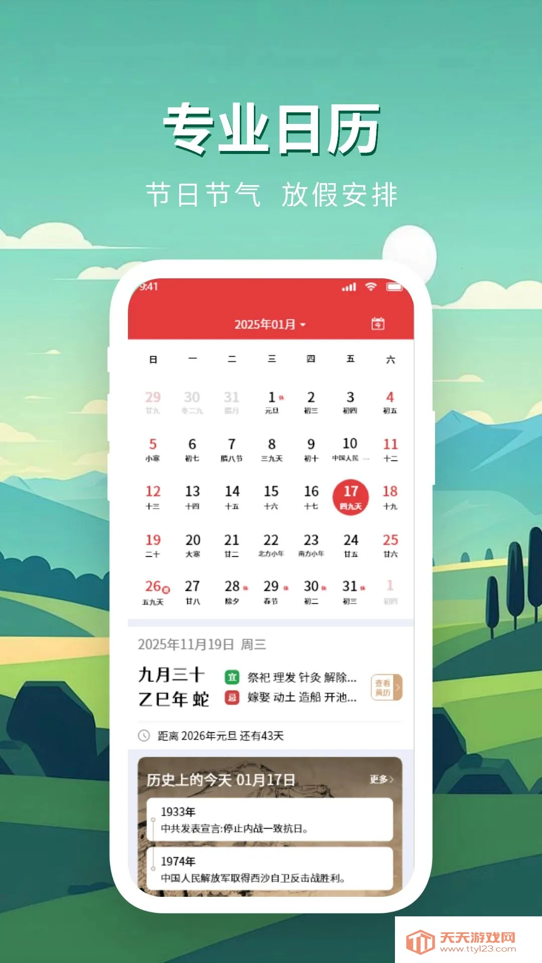 ׼ȷ����Ԥ��2026�ٷ����°汾��ͼ3