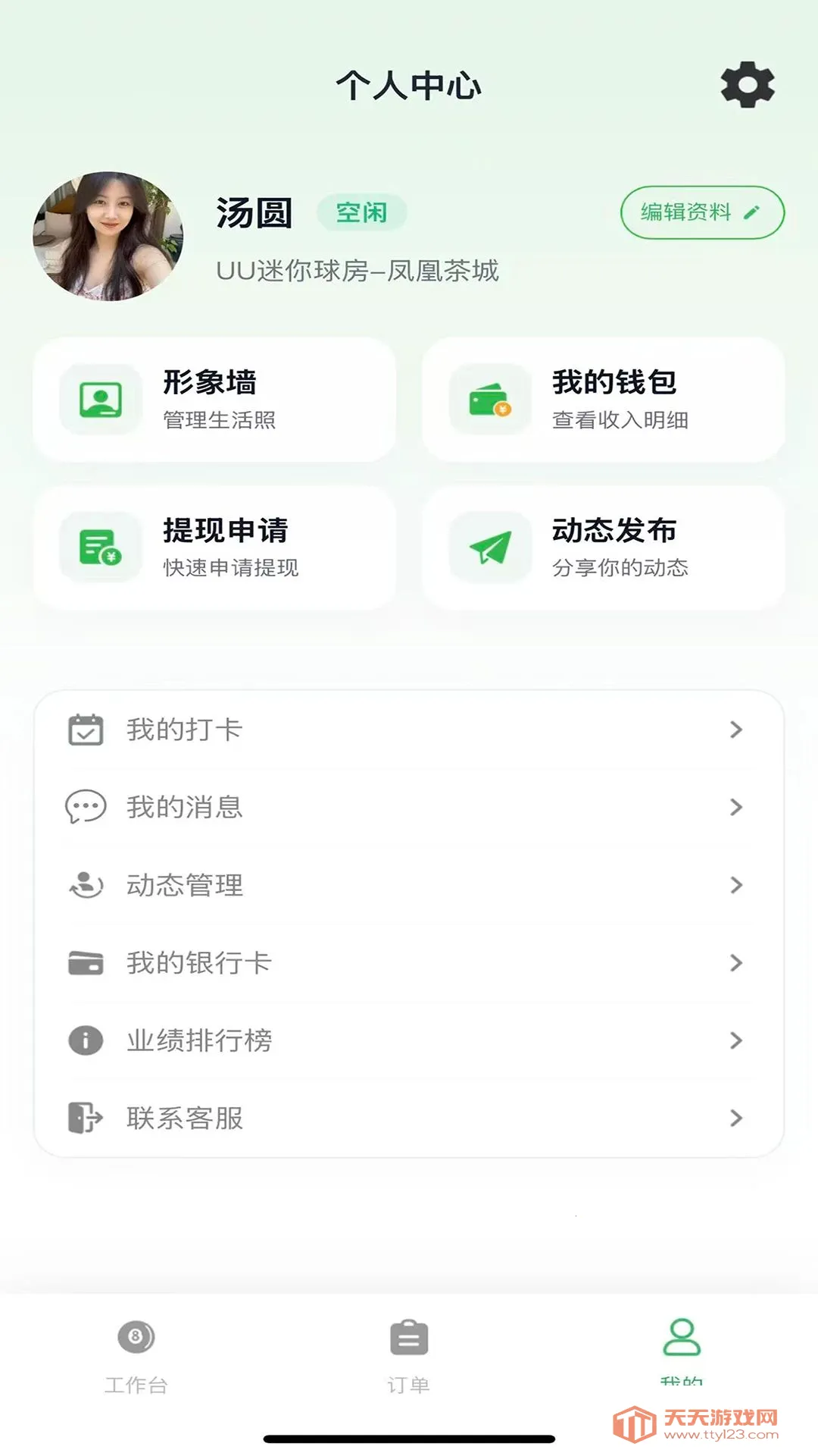 �����а��̼Ұ������ֻ����ͼ2