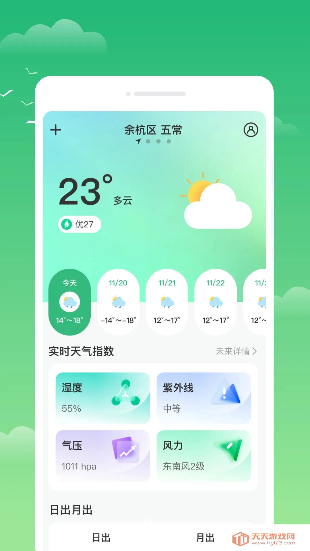 �˛V����2026���°汾��ͼ0