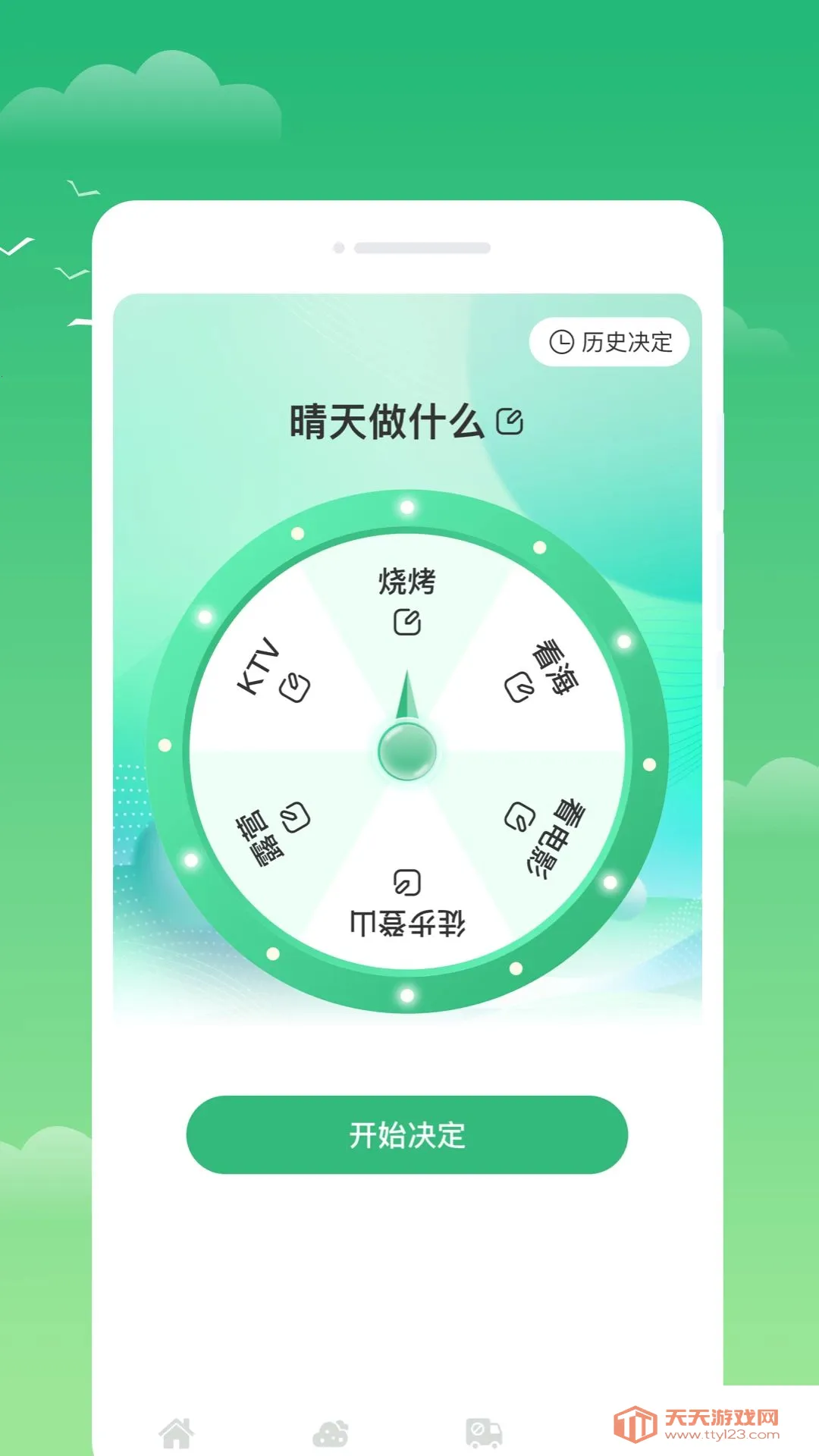 �˛V����2026���°汾��ͼ3