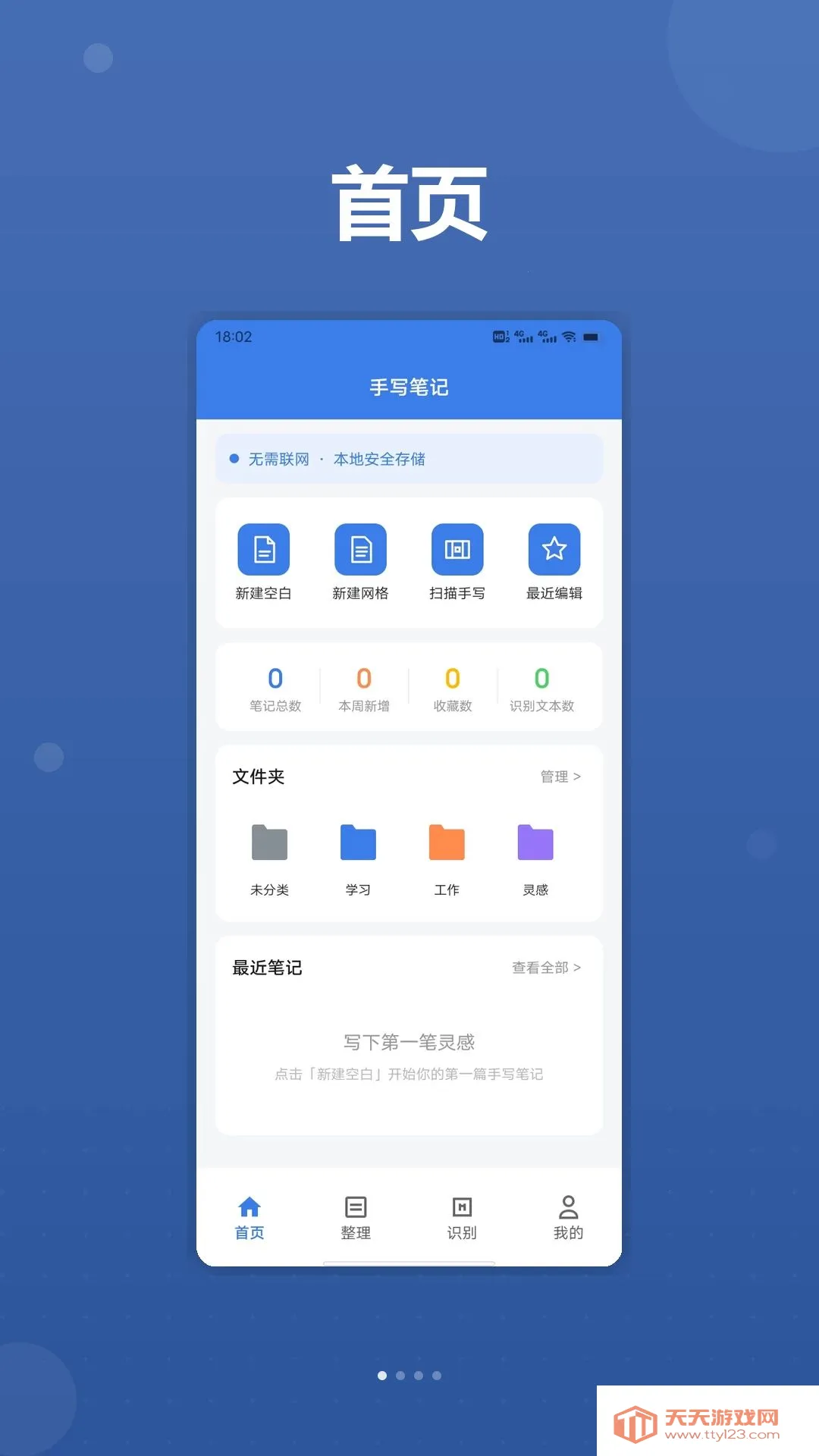 �˼�֪��ʼ�app��׿�ֻ����ͼ0