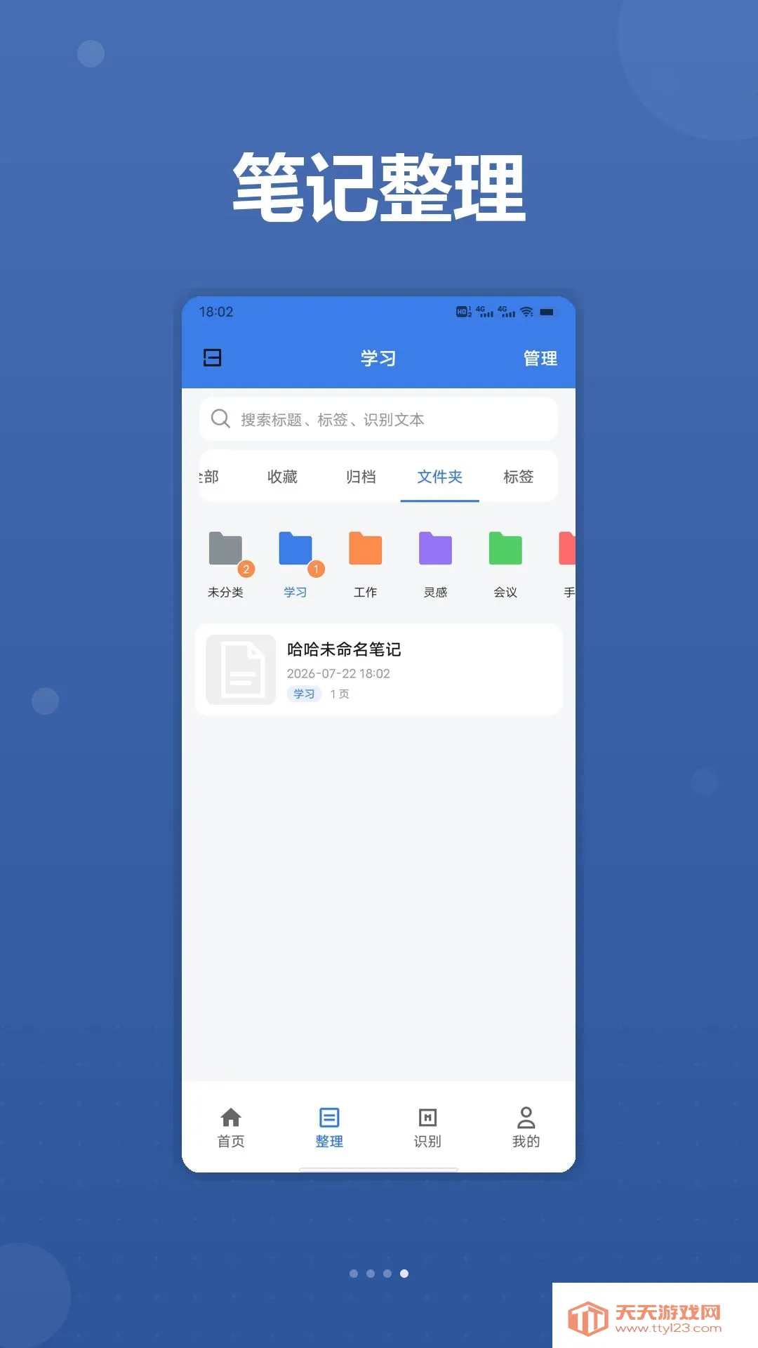 �˼�֪��ʼ�app��׿�ֻ����ͼ3