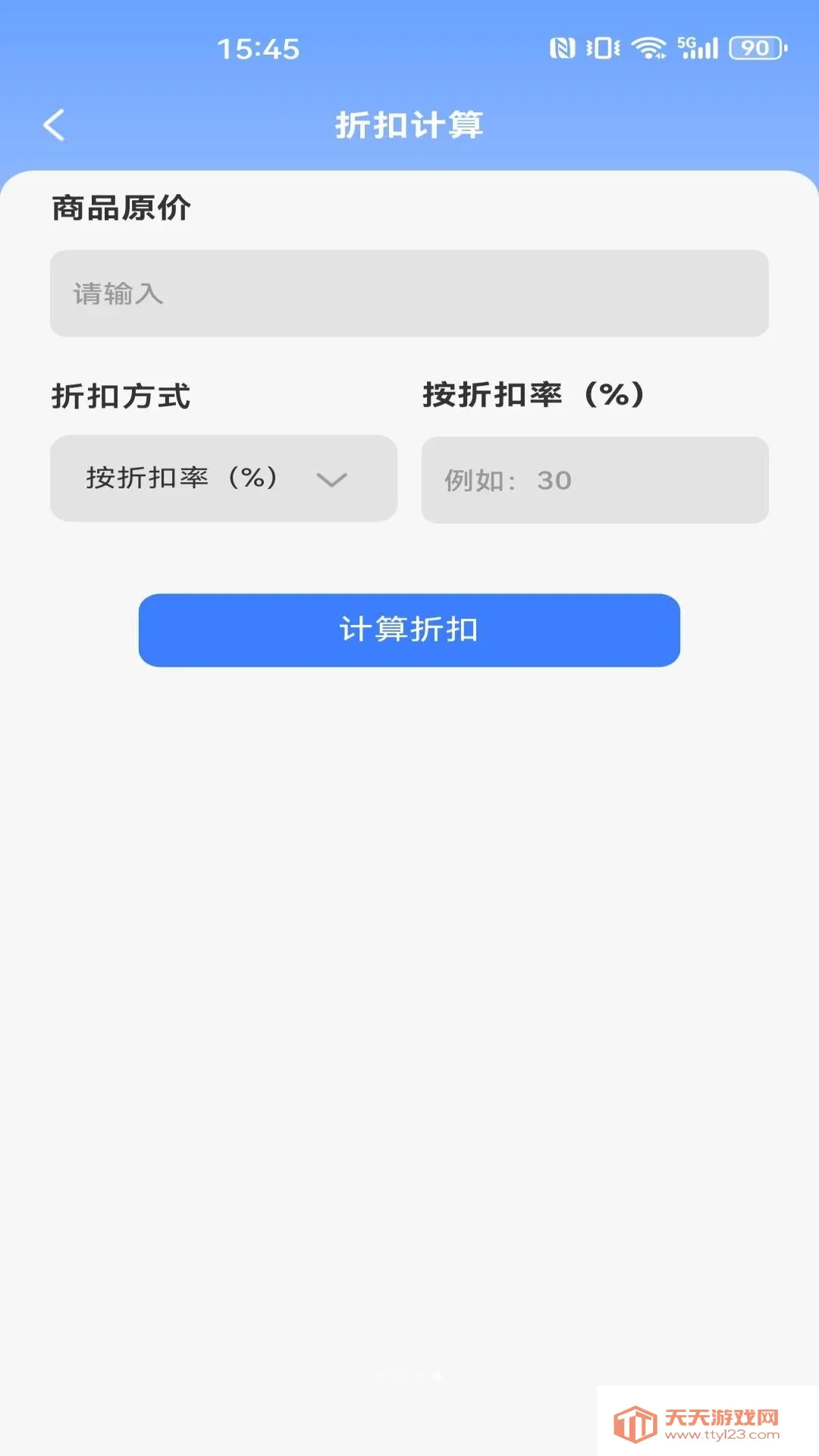 �����̳��Ż�������׿�ֻ����ͼ3