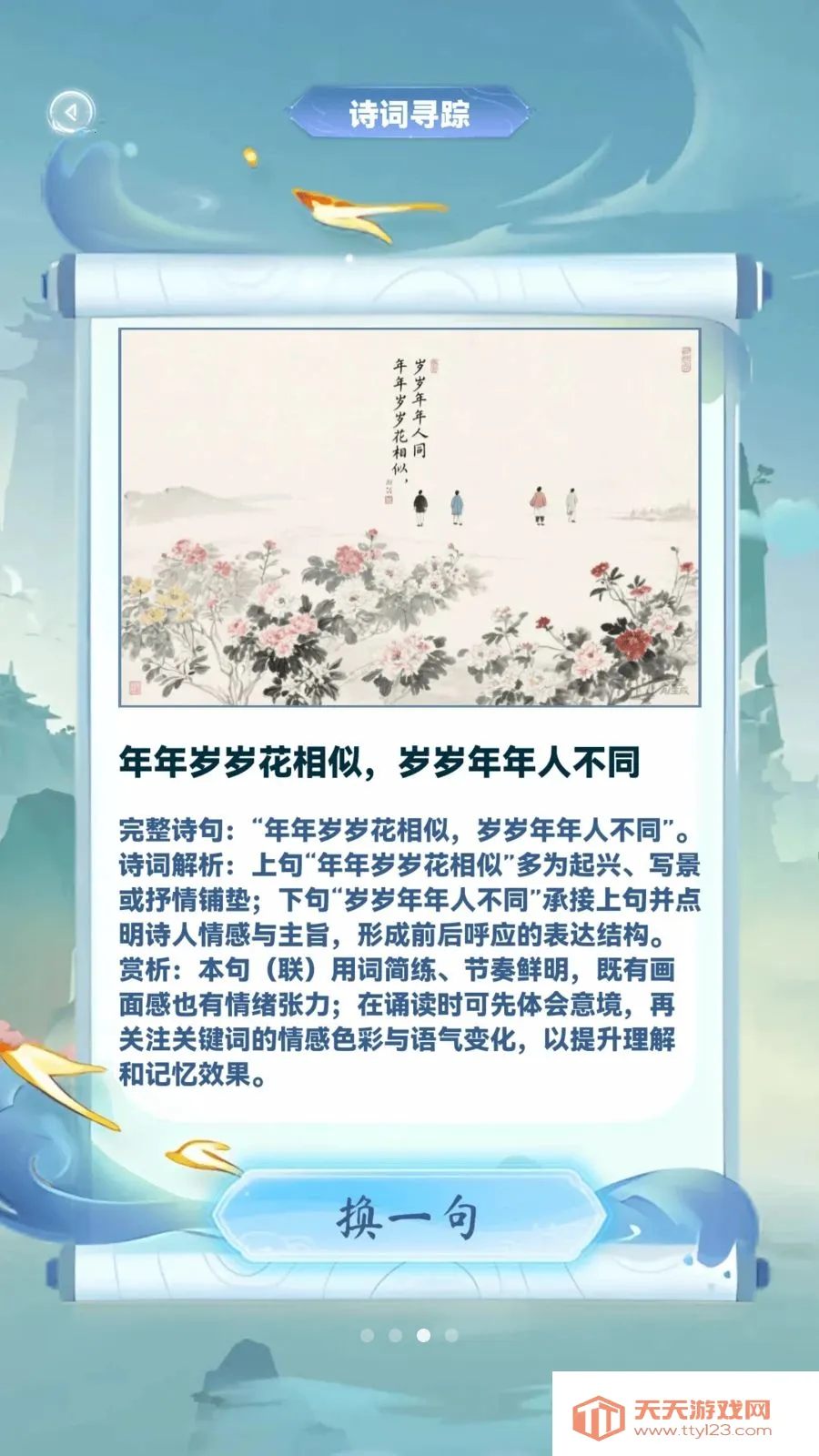 �ǻ۲²¿�(����������Ϸ)��ͼ3