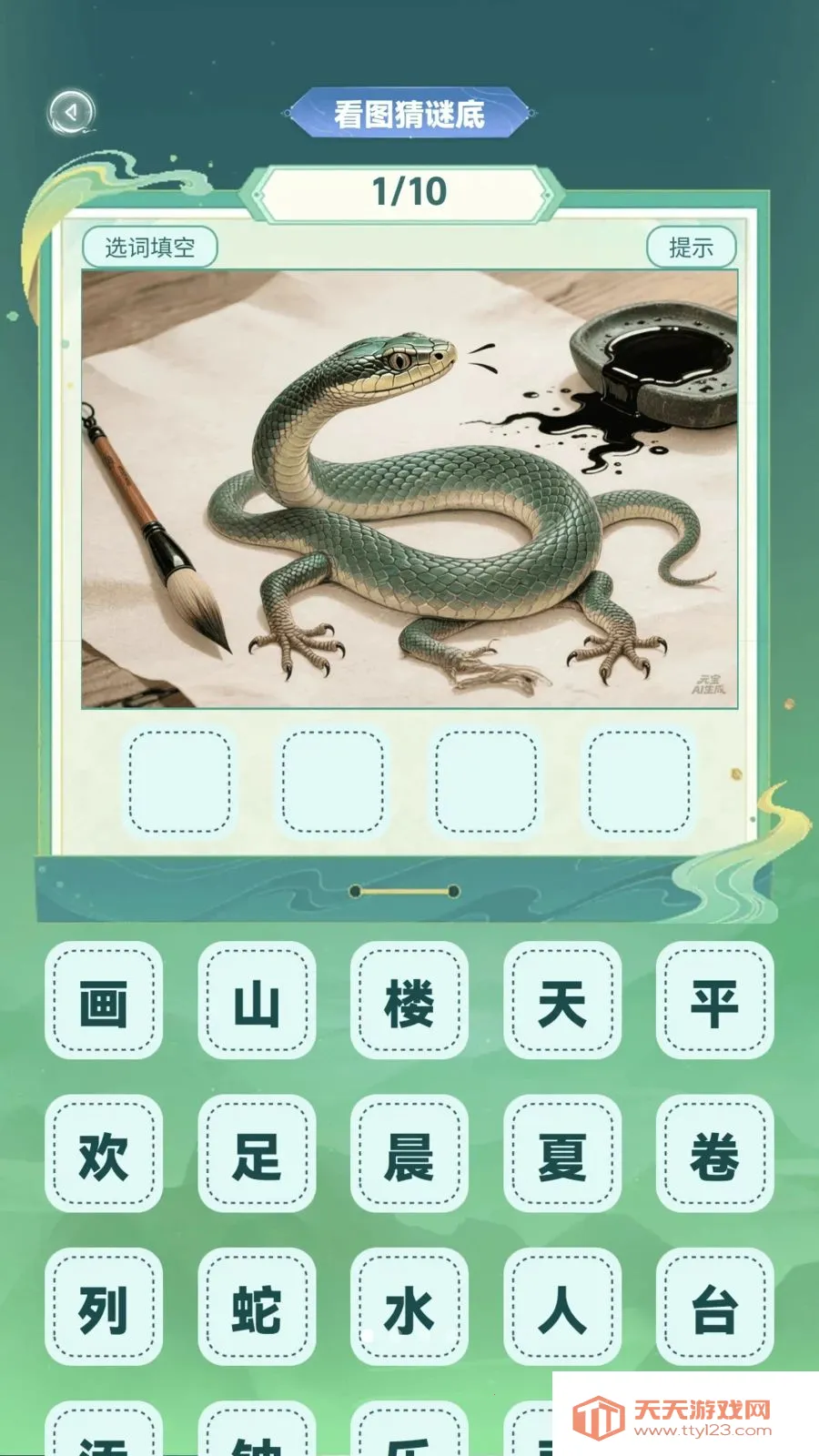 �ǻ۲²¿�(����������Ϸ)��ͼ2