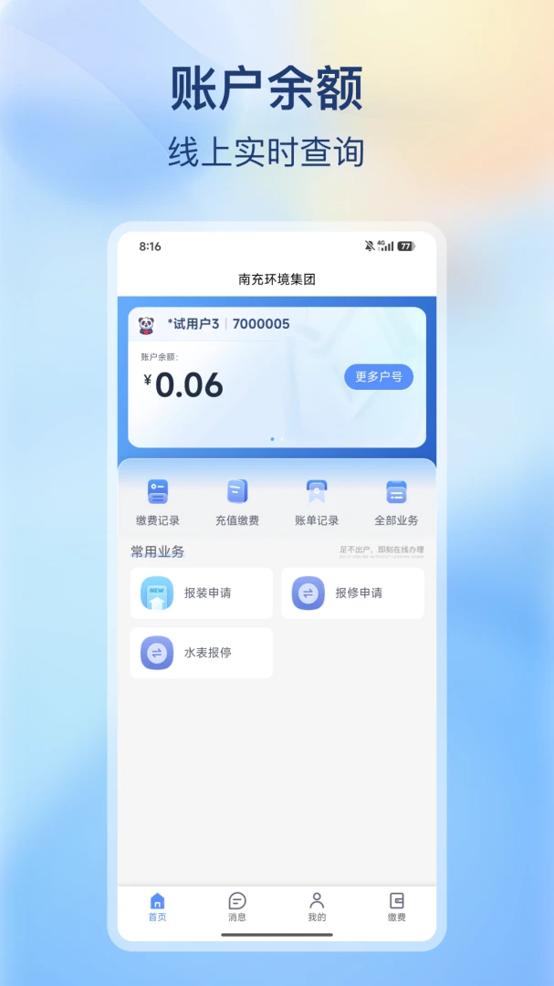 �ϳ价�����Ű�׿�ֻ����ͼ4
