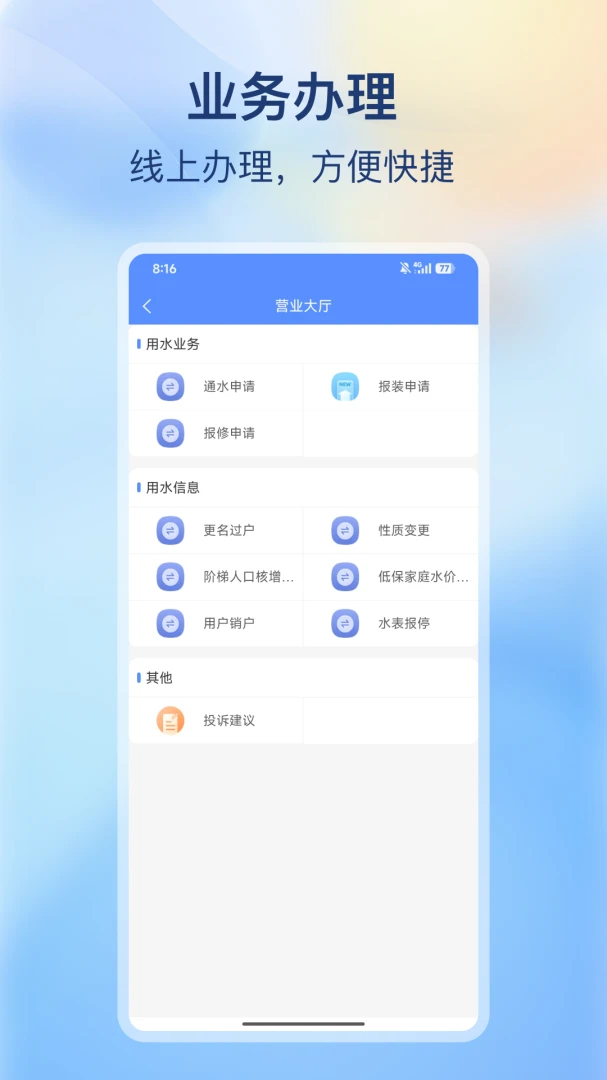 �ϳ价�����Ű�׿�ֻ����ͼ2