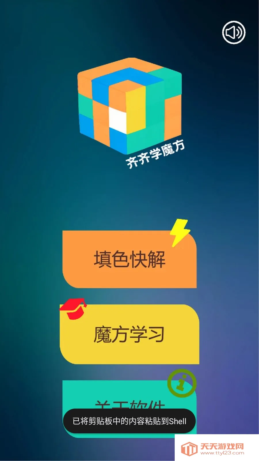 ����ѧħ��(ħ��ѧϰӦ��)��ͼ3