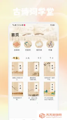 云聚优选集2026官方最新版本截图3