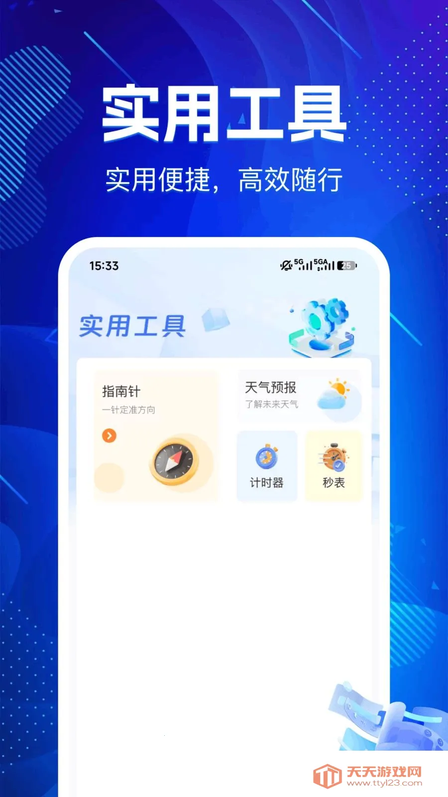 �ɻ�������¡������׿�ֻ����ͼ2