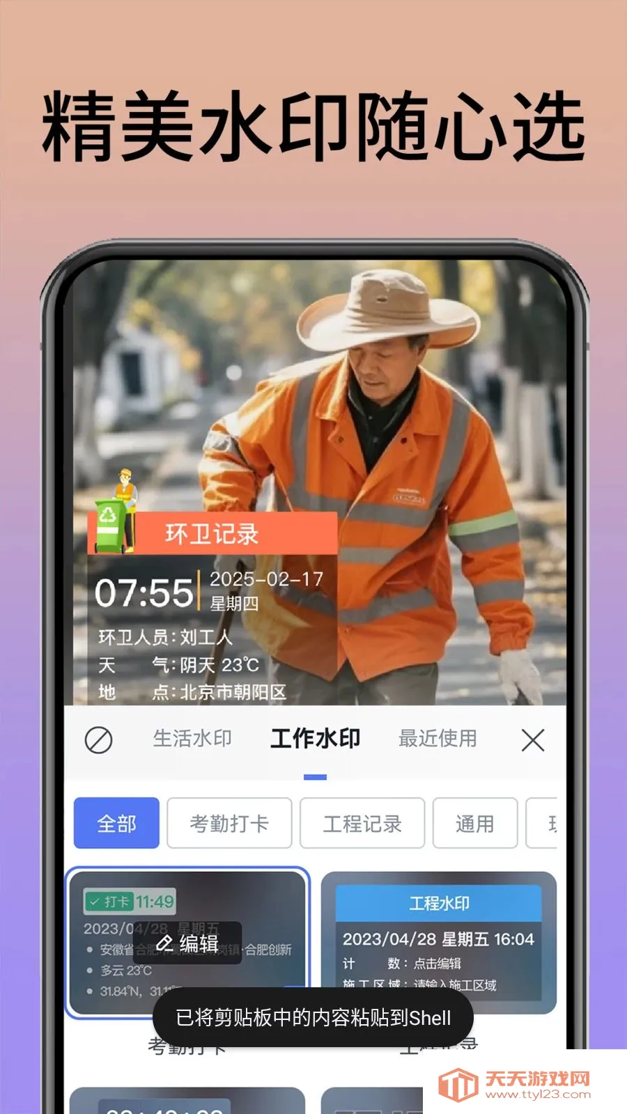 ˮӡ����������(Ӱ���¼����)��ͼ0