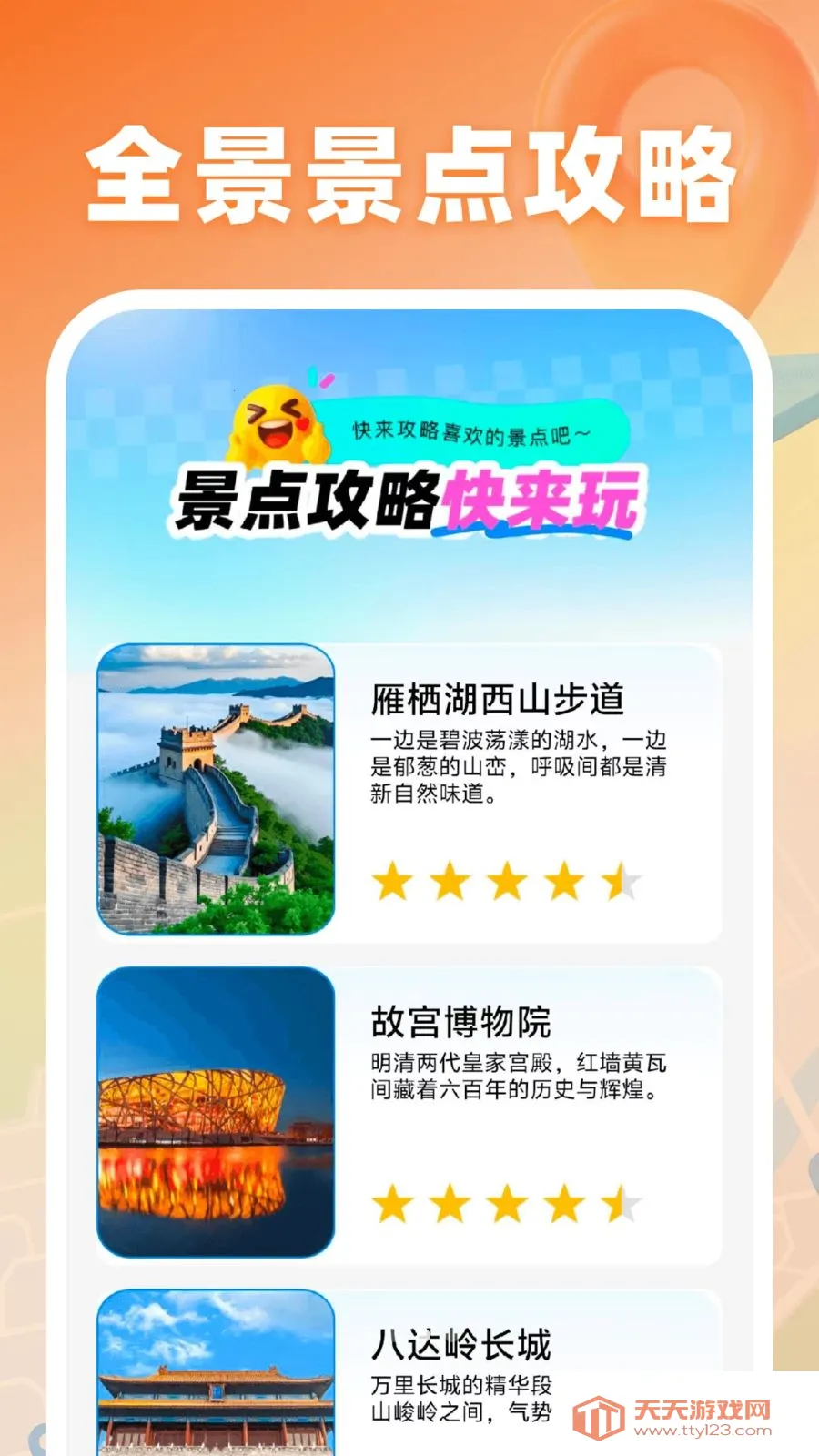 ������ͼ����2026�ٷ����°汾��ͼ0