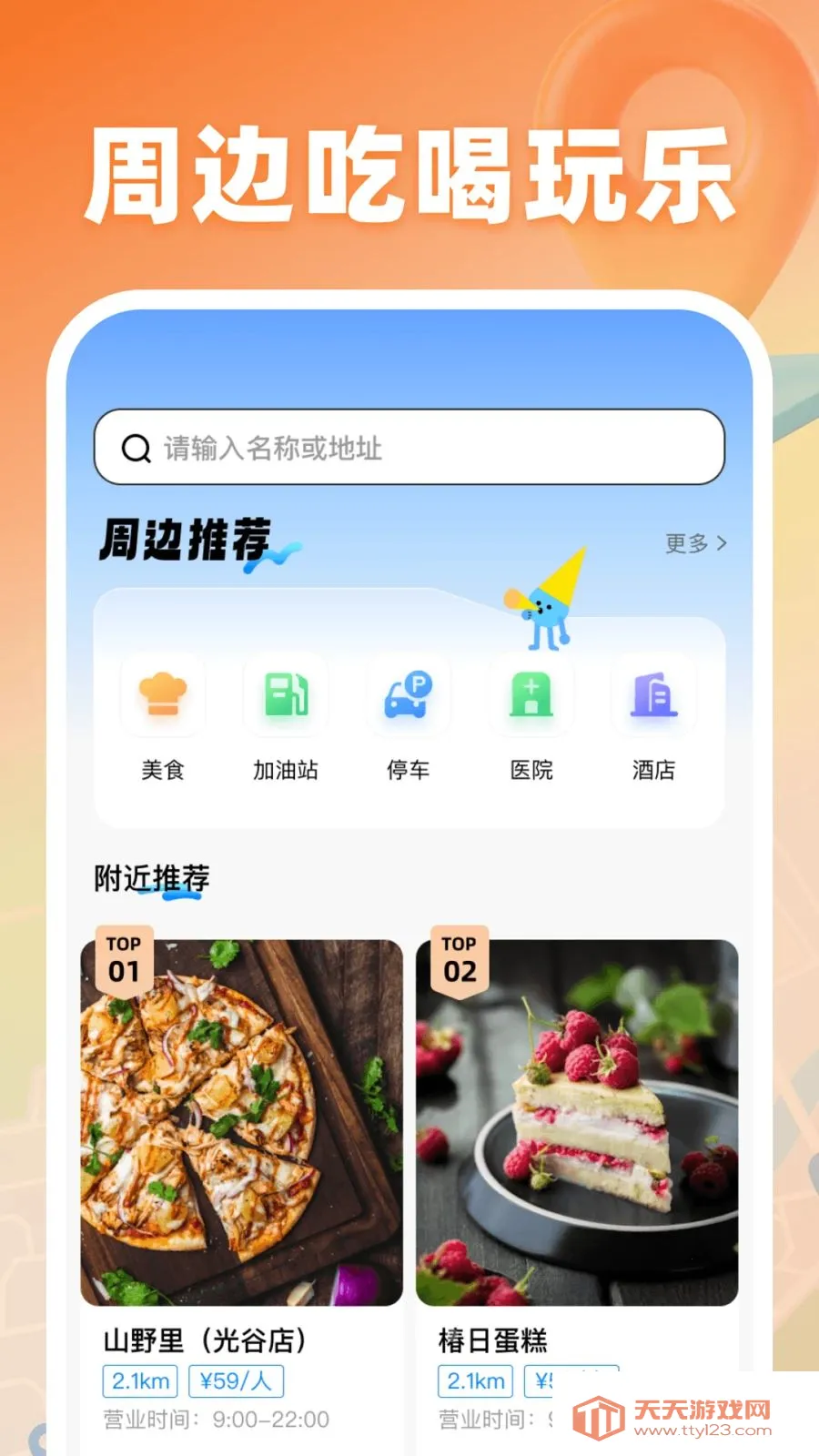 ������ͼ����2026�ٷ����°汾��ͼ2