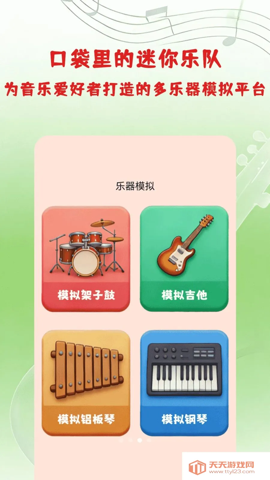 清风DJ电音库2026官方最新版本截图0