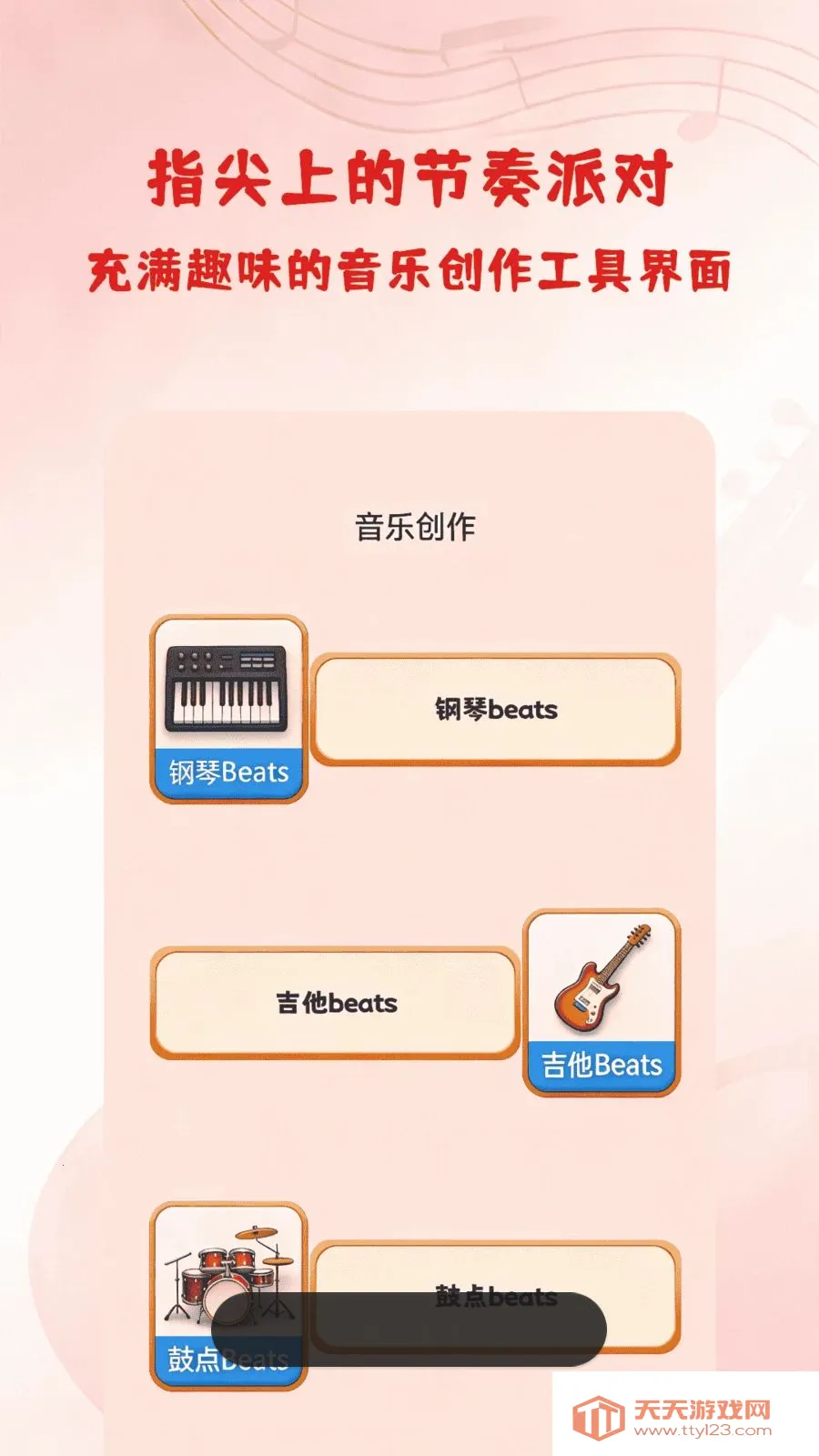 清风DJ电音库2026官方最新版本截图3