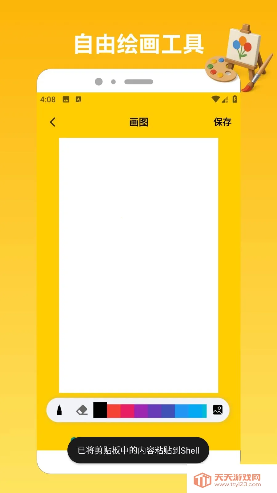 23趣味园.2026官方最新版本截图3