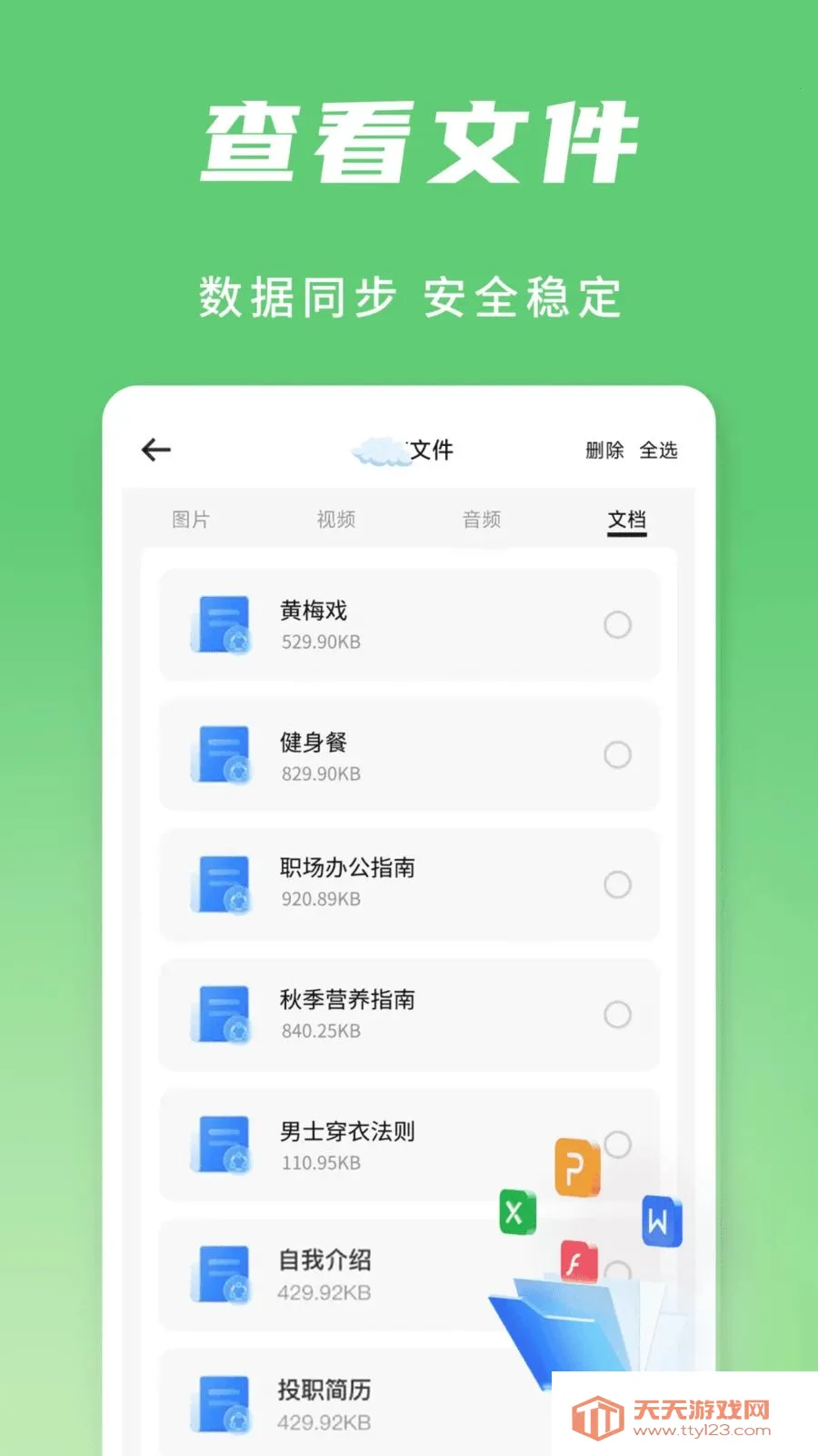 �����¼���Ʊ���2026���°汾��ͼ0