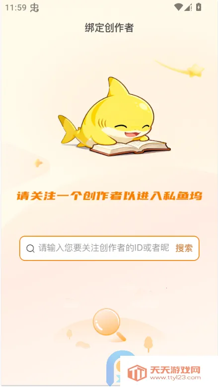 私鱼坞(视频社交创作平台)截图2