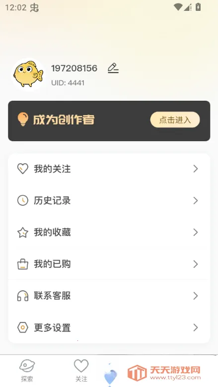私鱼坞(视频社交创作平台)截图3