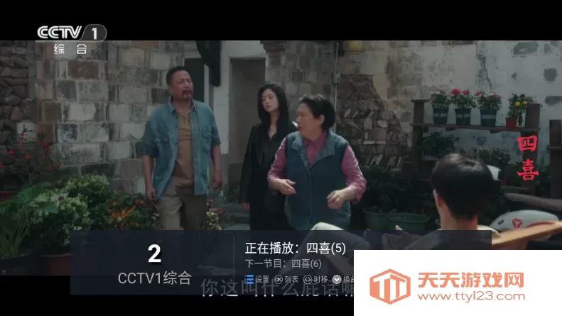 锋云秒播香吻版(电视直播软件)截图1