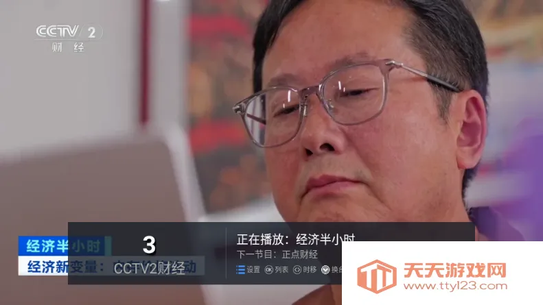 锋云秒播香吻版(电视直播软件)截图3