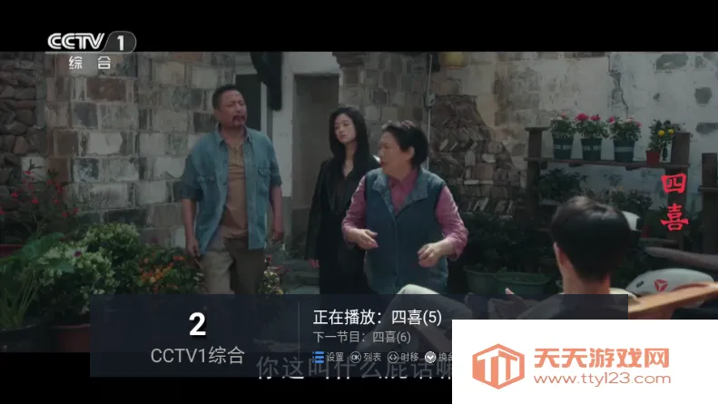 锋云秒播香吻版(电视直播软件) 锋云秒播香吻版(电视直播软件)