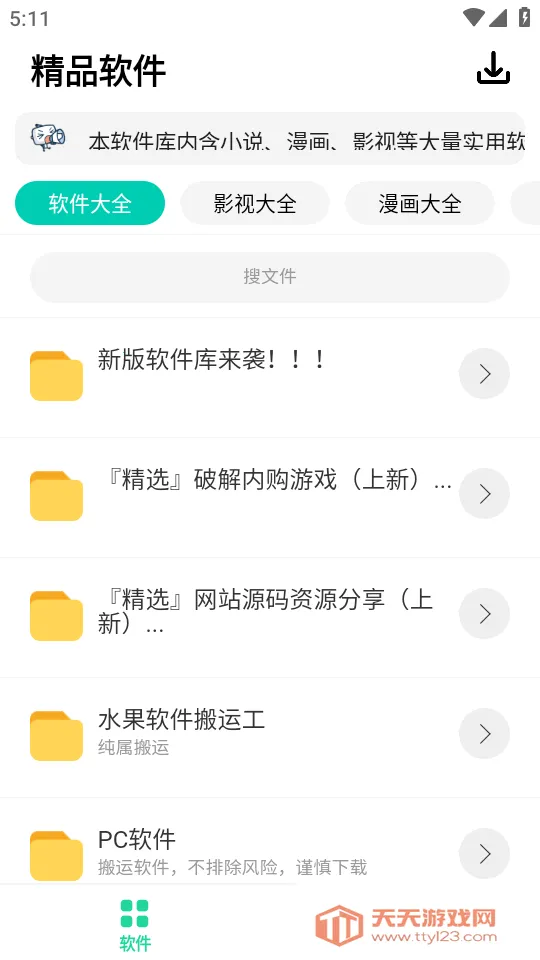 ����2026�ٷ����°汾��ͼ2