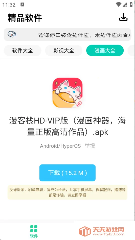����2026�ٷ����°汾��ͼ4