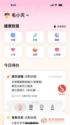 ��ҽ������׿�ֻ����ͼ3