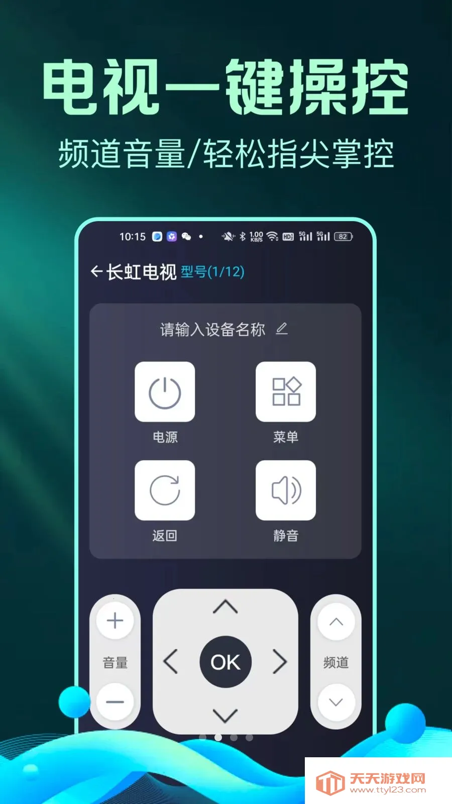 ȫ����Ѽҵ�ң����С�ܼ�(�ֻ��ҵ�ң����)��ͼ0