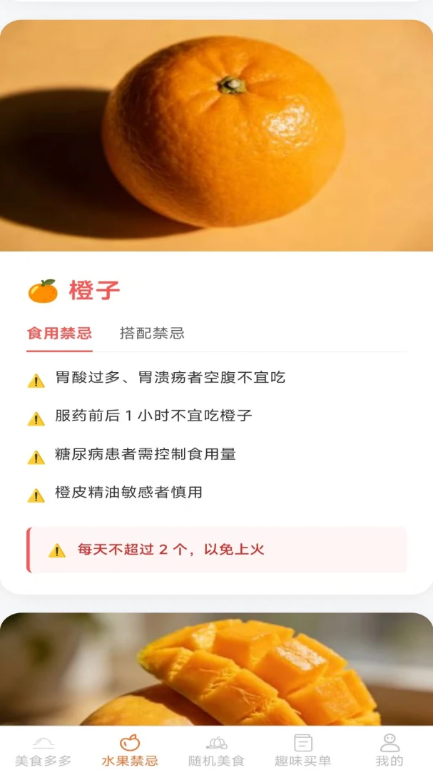 �����ζ(��ʳ��������)��ͼ0