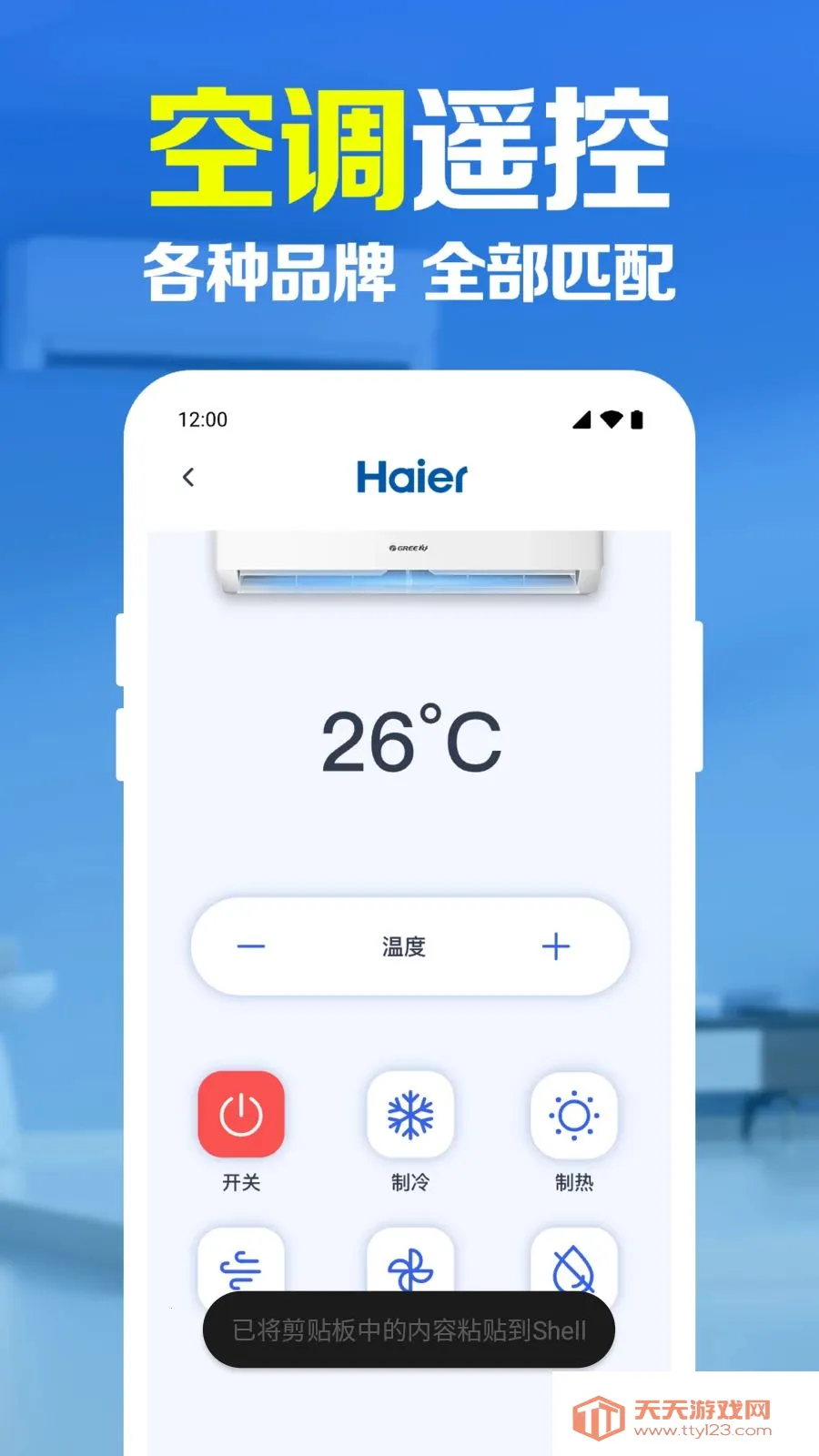 ����ң������������(�ҵ����ܲٿ�)��ͼ2