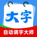 �Զ����ִ�ʦ2026�ٷ����°汾v2.0.1 �ٷ�����