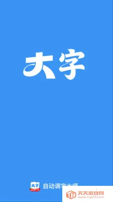�Զ����ִ�ʦ2026�ٷ����°汾��ͼ1