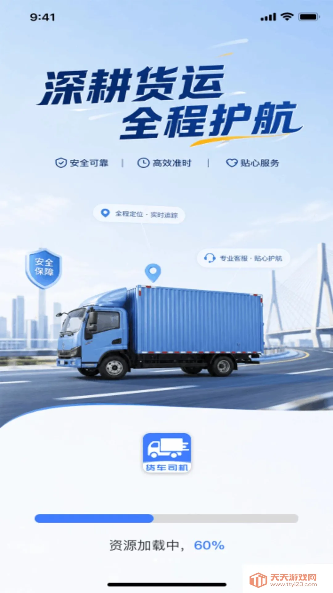 ������������(����˾������APP)��ͼ0