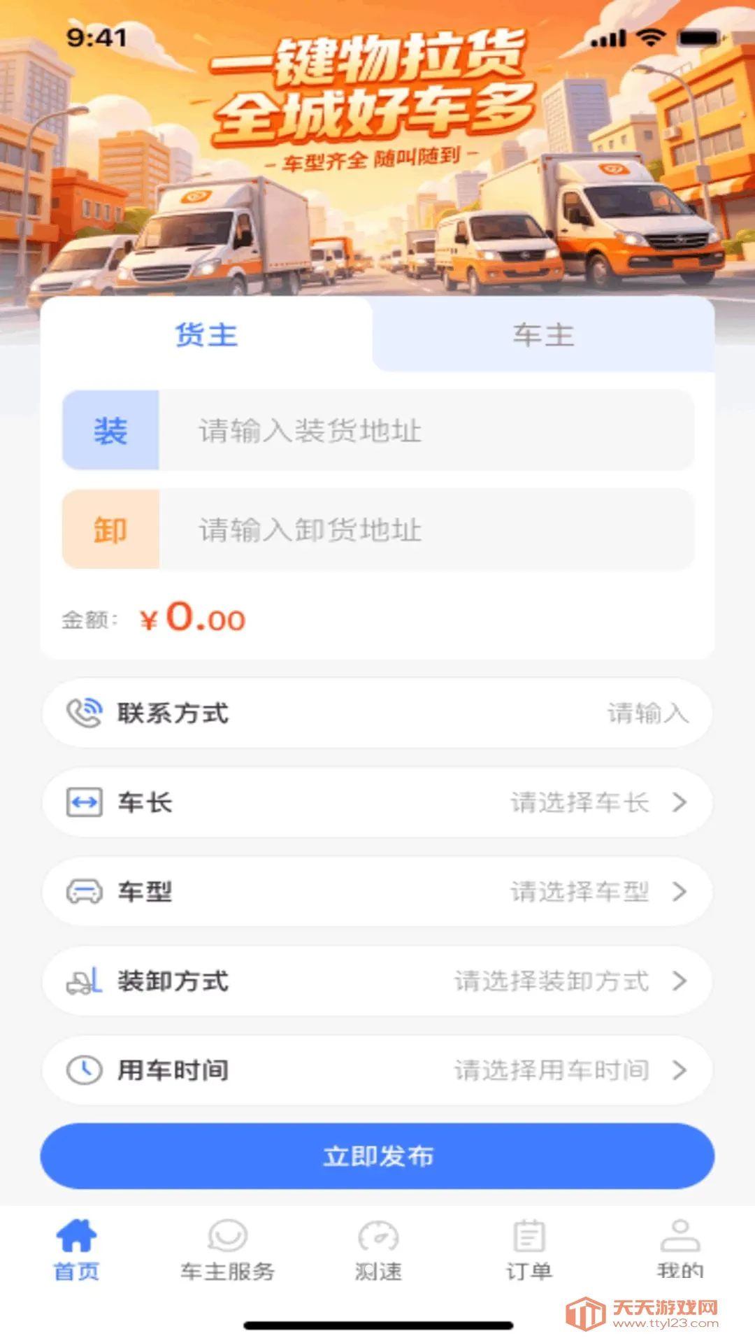 ������������(����˾������APP)��ͼ1
