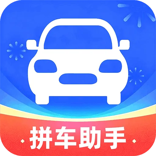 ���˳�糵(ƴ������ƽ̨)v1.0.1 �ֻ���