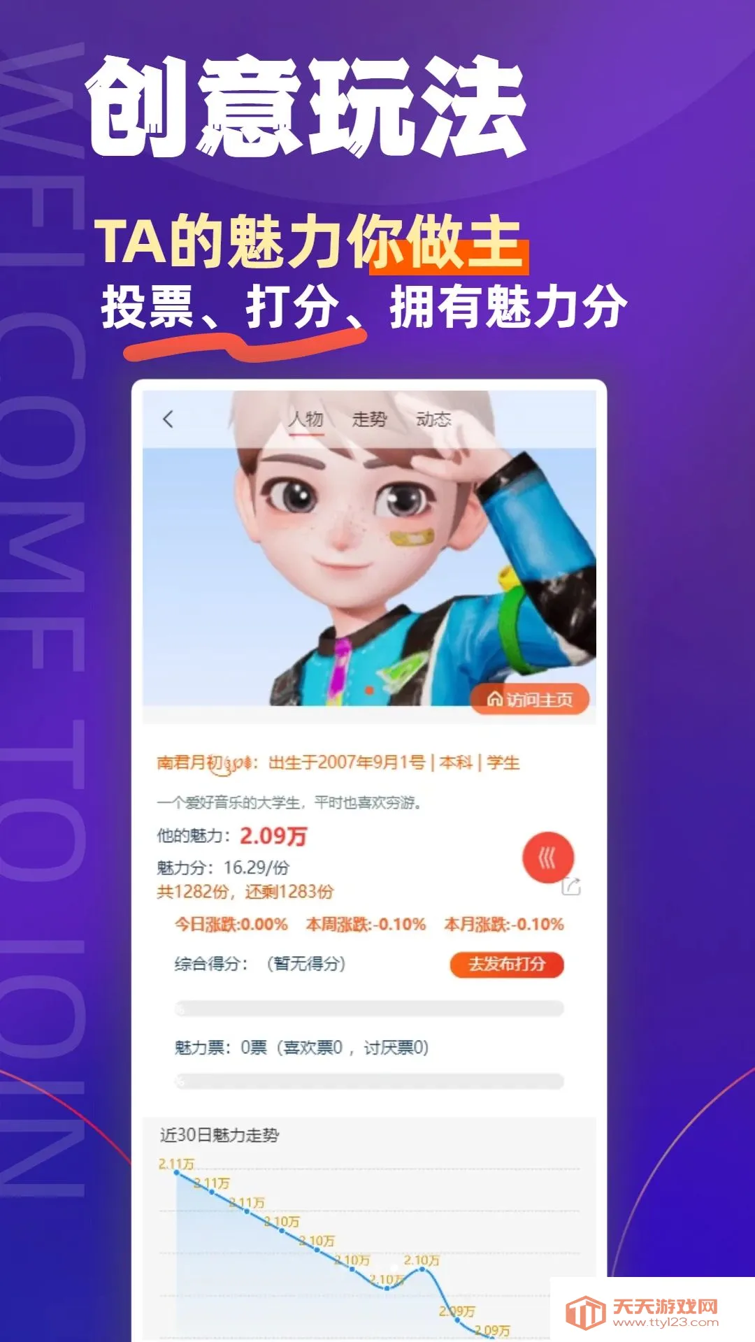 ��������(�����罻Ӧ��)��ͼ3
