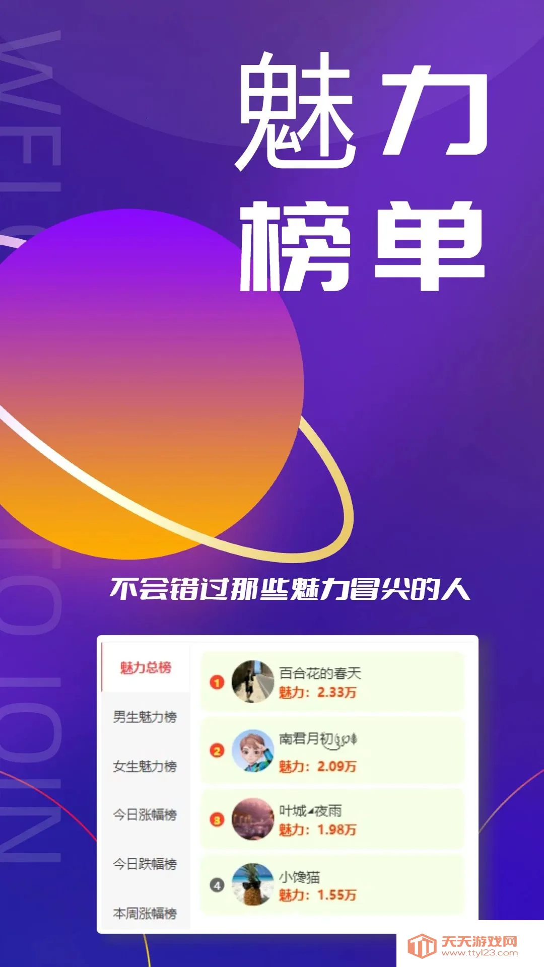 ��������(�����罻Ӧ��)��ͼ4