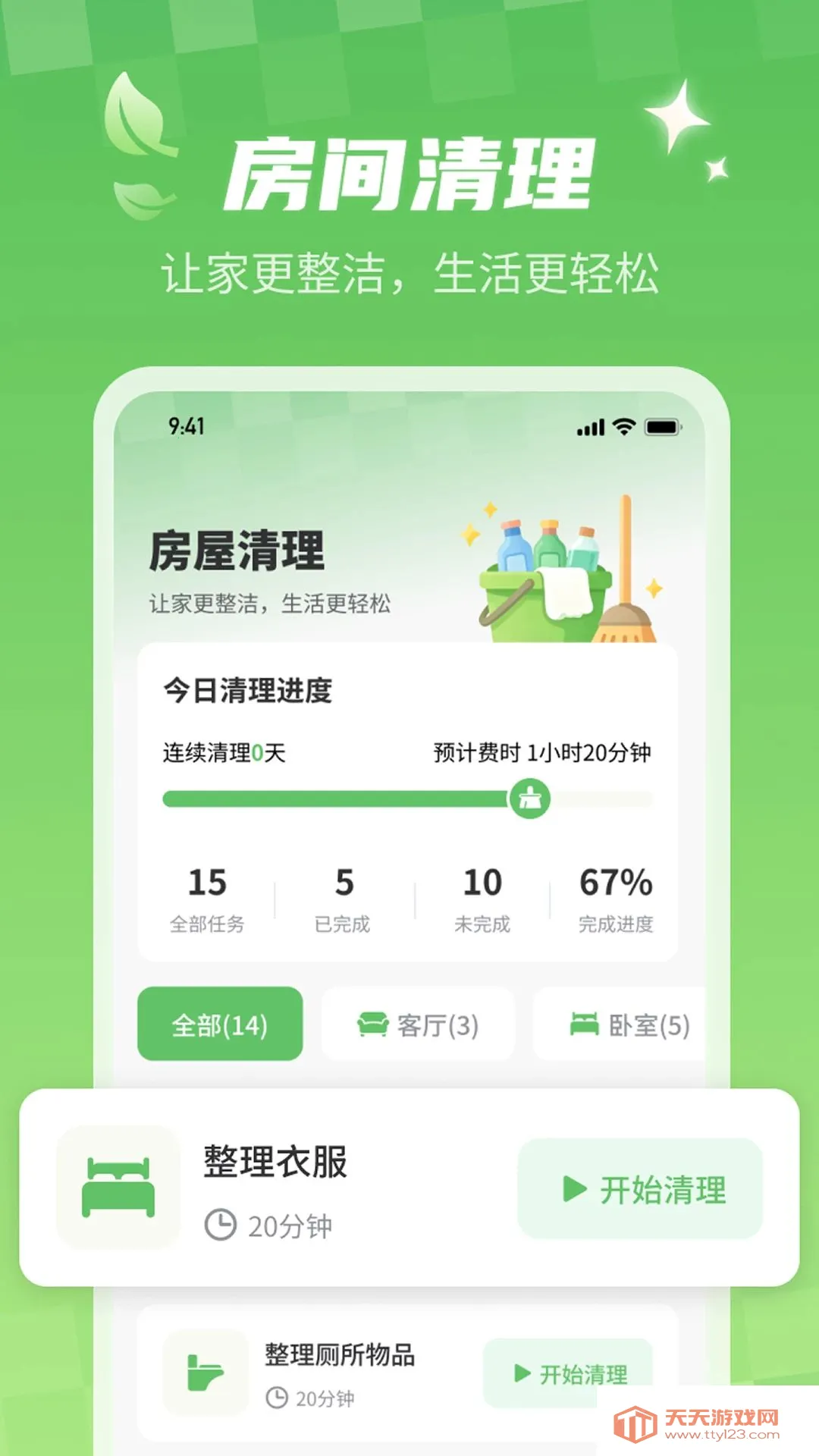 �ؿ����������ʦ����2026�ٷ����°汾��ͼ3