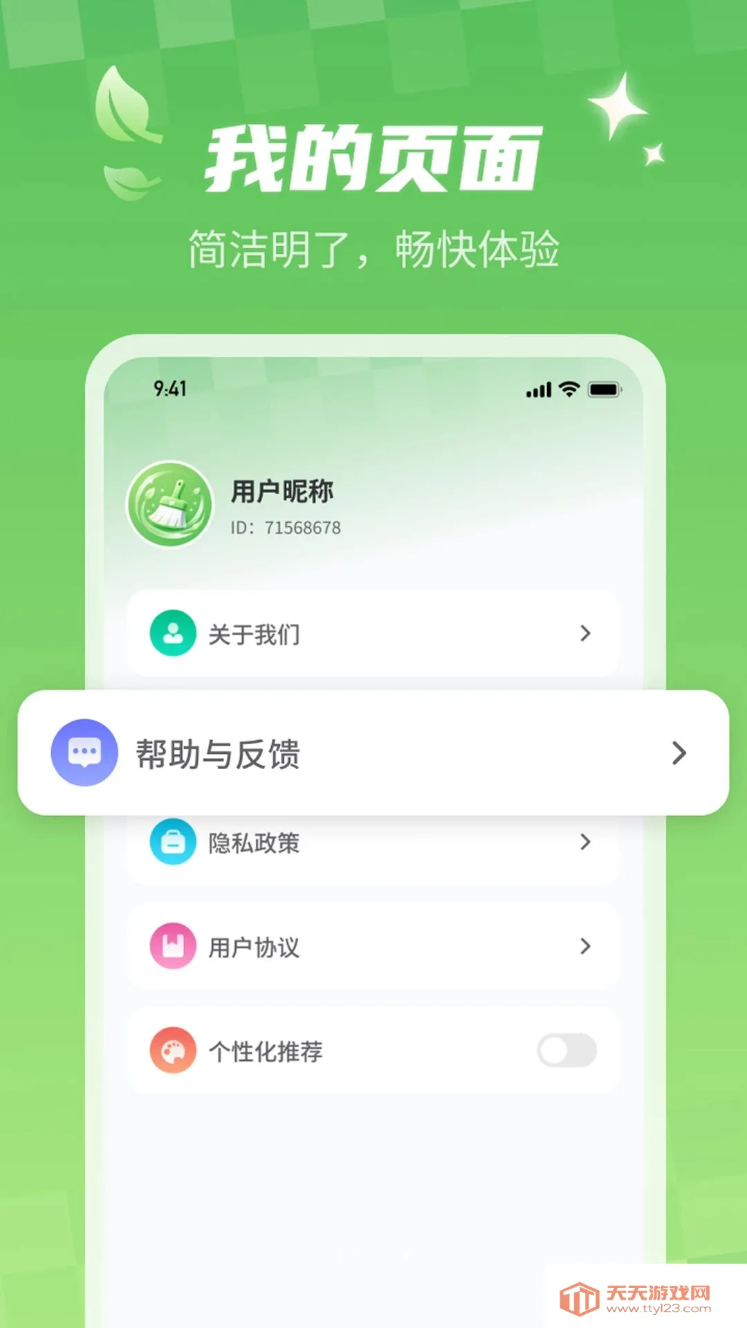 �ؿ����������ʦ����2026�ٷ����°汾��ͼ4