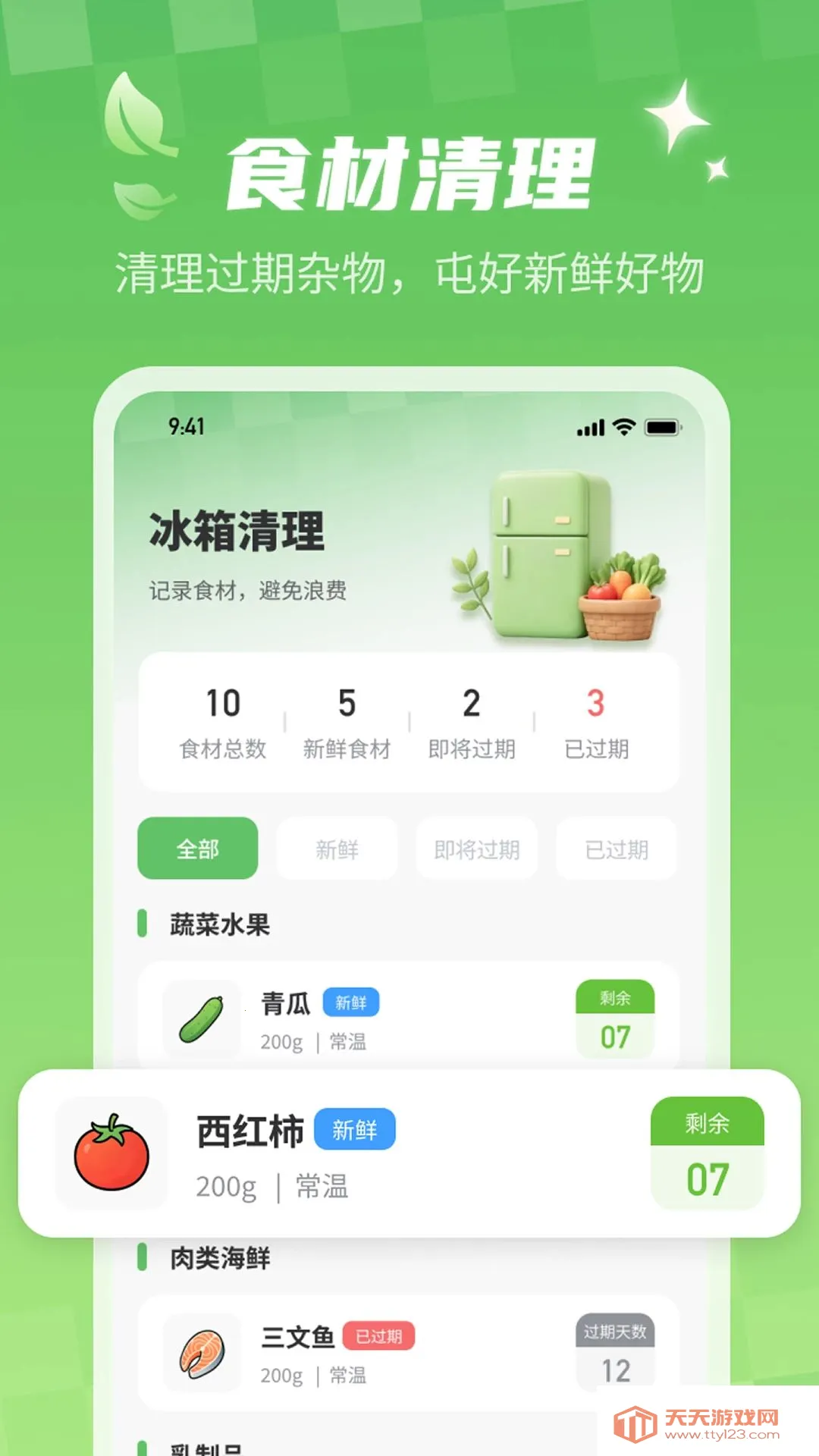 �ؿ����������ʦ����2026�ٷ����°汾��ͼ1